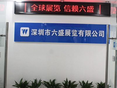 Liusheng Company
