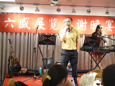 Liusheng 2016 Taipei Appreciation Dinner