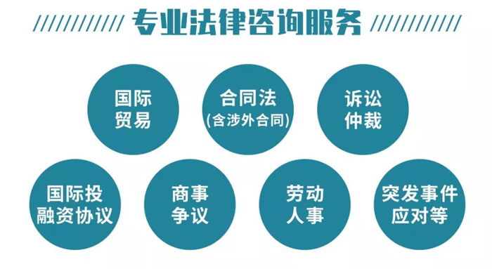 During the current epidemic, Liusheng has partnered with Dehe Heng Law Firm to provide free legal consulting services for enterprises