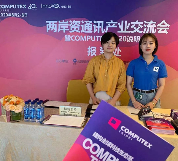 Cross Strait Communication Industry Exchange Conference Successfully Held