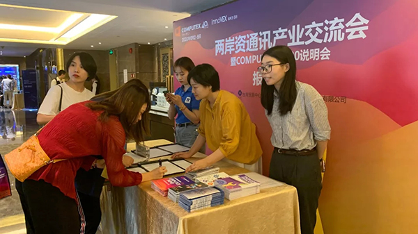 Cross Strait Communication Industry Exchange Conference Successfully Held