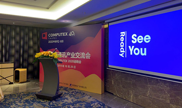 Cross Strait Communication Industry Exchange Conference Successfully Held