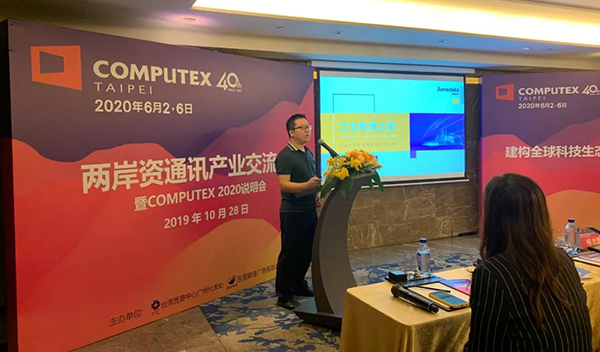 Cross Strait Communication Industry Exchange Conference Successfully Held