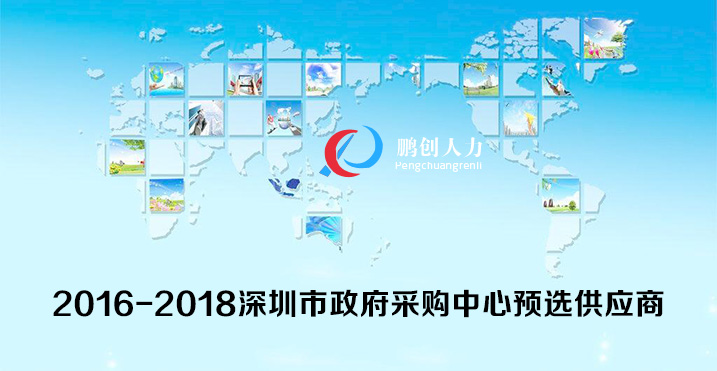 Pengchuang Human Resources