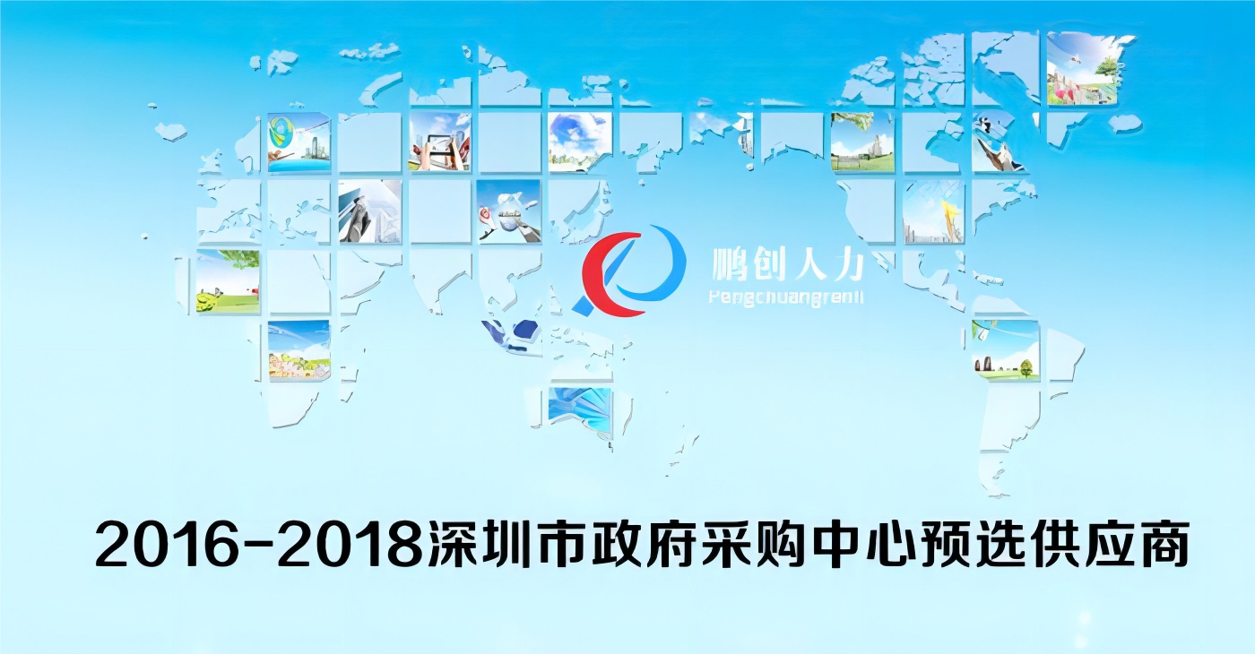 Pengchuang Human Resources